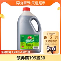 Haitian oyster sauce refined oyster sauce 2 27kg bottles of Sea oysters boiled in VAT home