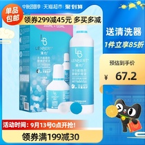 Singapore imported Lanbai contact myopia glasses size bottle care solution 470ml beauty pupil cleaning fluid