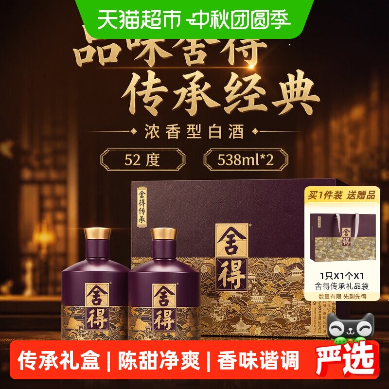 舍得酒52度整箱-舍得酒52度整箱促销价格、舍得酒52度整箱品牌- 淘宝