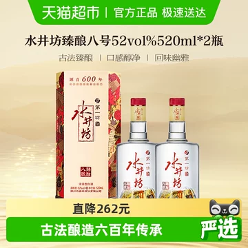 水井坊白酒-水井坊白酒促销价格、水井坊白酒品牌- 淘宝