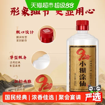 小糊涂仙浓香型白酒52度-小糊涂仙浓香型白酒52度促销价格、小糊涂仙浓