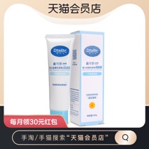 Dai Ke Si infant calendula liquid talcum powder liquid talcum powder 50g Children Baby prickly heat powder