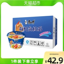 Master Kong instant noodles happy bucket fresh shrimp fish plate barrel 98g * 12 barrels full box instant noodles