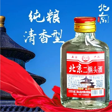 北京二锅头清香型白酒-北京二锅头清香型白酒促销价格、北京