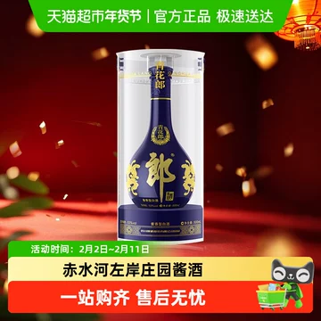 青花郎20年-青花郎20年促销价格、青花郎20年品牌- 淘宝