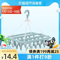 Miaoran multi-clip windproof clothes rack 32 clip underwear socks clothespin Household multi-functional foldable drying clip