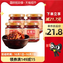 Maode Gong spicy fish sauce 100g * 4 bottles of meal dressing noodle chili sauce barbecue sauce seasoning