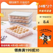 Edo egg box with lid can be superimposed storage box kitchen crisper household bracket artifact 24 Grid 2 packs