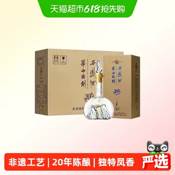 西凤酒华山论剑20-西凤酒华山论剑20促销价格、西凤酒华山论剑20品牌- 淘宝