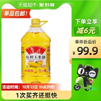 Luhua Press Corn Oil 5L Non-GMO Physical Press Healthy Seasoning Nutrition Household