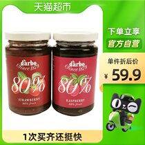 (Imported) Austrian Debao fruit jam combination strawberry 250g raspberry 250g pulp content 80%