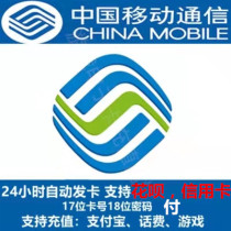 China Mobile card key 100 yuan face value Card number password Shenzhou Bank Prepaid card card key 100 card key
