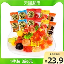 (Gong Juntong) Xu Fuji Candy Gummy 500g * 1 bag bulk wholesale fudge wedding children