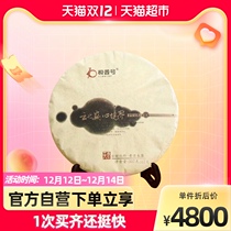 Extreme Puxiang Yin Puer raw tea 357g cake Yunnan Banzhang Puer tea old mane ancient tree tea gift box