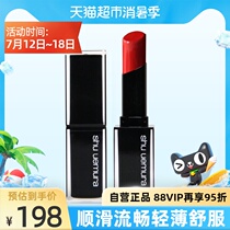 Shu-uemura Shu Uemura Little Black Square new colorless limited soft mist lipstick Advanced white soft mist texture