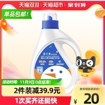 Libai baby element baby herb deodorant laundry detergent 2L mild antibacterial mite newborn baby Special