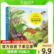 Childrens Eye Knowledge World Science Museum Insect World Childrens Encyclopedia Enlightenment Cognitive Science Picture Book Parent-child Xinhua Books