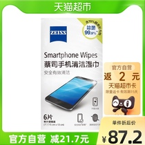 ZEISS POLISH GLASSES Glasses Sheets PHONE SCREEN CLEANING WET WIPES 6 PACKS X 11 BACTERIA REMOVAL 70% CONCENTRATION