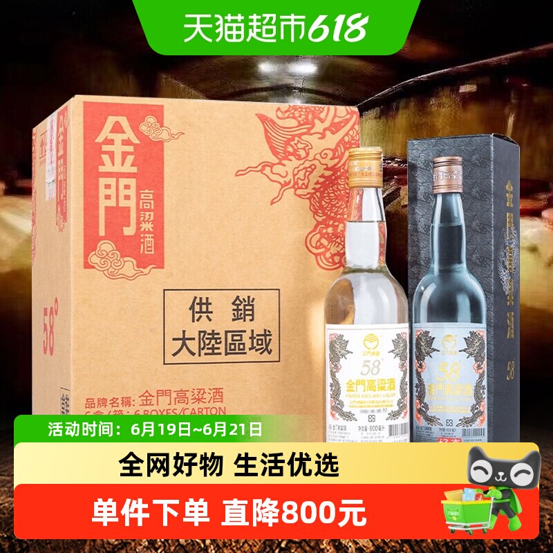 600ml金门高粱-600ml金门高粱促销价格、600ml金门高粱品牌- 淘宝