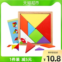 Ancient Department wooden Seven Smart Board Puzzle Force Toy 1 box 6-7-year-old Primary school student teaching aids Kindergarten jointed board