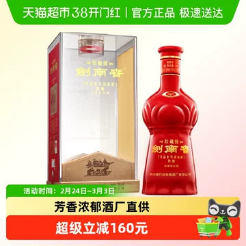 珍藏版剑南春-珍藏版剑南春促销价格、珍藏版剑南春品牌- 淘宝