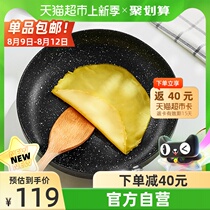 Supor pan Household non-stick pan Maifan stone frying pan Fried steak quiche pan Gas stove Induction cooker