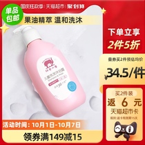 Red baby elephant childrens shampoo and Bath two-in-one 530ml × 1 bottle of newborn baby wash care