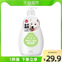 Hippie dog pet shampoo bath liquid dog universal dog shower gel body wash 500ml sterilization deodorant hair protection