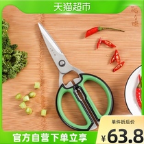 Zhang Koizumi Kitchen Scissors Fun and Multi-functional Cut 1 Cut Chicken Bone Head Powerful Stainless Steel Home Kill Fish Roast