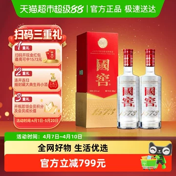 国窖1573整箱装-国窖1573整箱装促销价格、国窖1573整箱装品牌- 淘宝