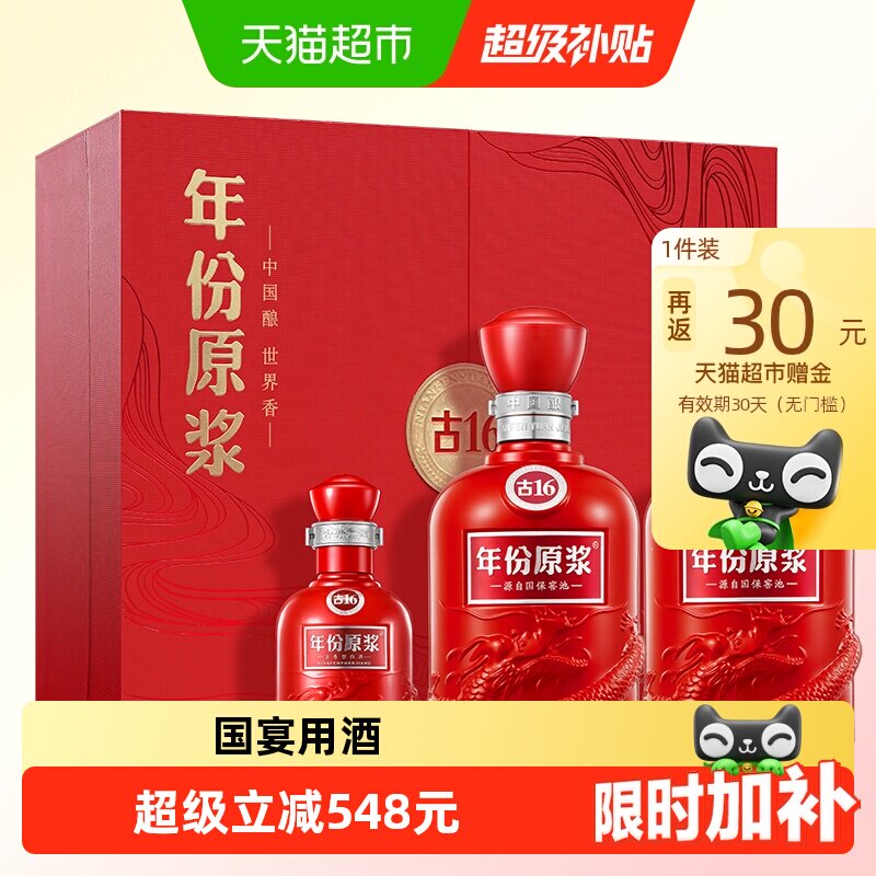 古16 年份原浆 中国酒 古16年份原浆酒-古16年份原浆酒促销价格、古16年份原浆酒品牌- 淘宝