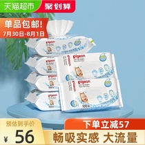 Pigeon baby wet wipes Newborn baby hand mouth ass soft wet wipes 100 pumping*6 packs non-covered