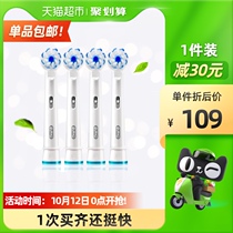 OralB Ole B electric toothbrush head soft wool rotating family pack EB604 1 box