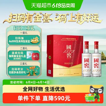 国窖1573 52度酒500ml-国窖1573 52度酒500ml促销价格、国窖1573 52度酒
