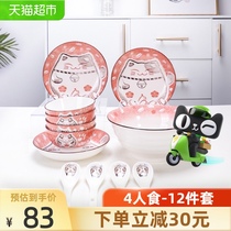Arst Ya Chengde lucky cat Japanese ceramic bowl set set 4 people eating household tableware soup dishes 12 sets