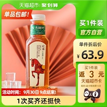 Nongfu Spring Oriental Leaf Black Tea 500ml * 15 bottles full box 0 Sugar 0 card healthy tea drink