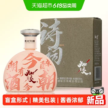 习酒知交小酒-习酒知交小酒促销价格、习酒知交小酒品牌- 淘宝