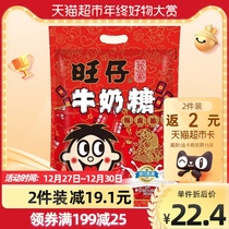 Wangwang candy Wangzi milk sugar original flavor 480g candy children bulk wedding New Year goods snack Net red soft candy