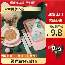 Yixin cat bar snacks Cat Bar 12 kittens into cat wet food small dried fish canned cat nutrition fat cat snacks