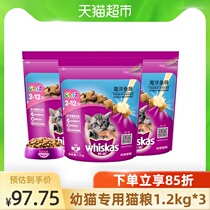 18 * 3 Eclipse  Weijia whiskas kitten cat food 1 2kg*3 Full price main food Ocean fish small lock fresh