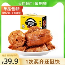  (Laiyi portion)Come to eat duck mixed duck neck 488g braised spicy duck neck snack spree Mid-Autumn Festival gift
