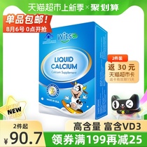 witsbb Jianminsi Liquid calcium baby calcium supplement Vitamin d3 Milk calcium Infant and child pregnancy calcium 30 tablets box