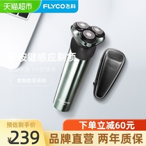  Feike razor full body washing electric razor Smart rechargeable induction shaving official FS927