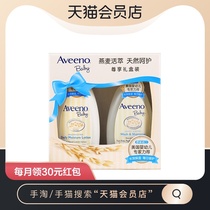Aveeno Aveno Baby Shampoo and Body Wash Daily Lotion (354ml * 2)