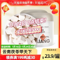 Qilixiang Poria Ding block non-wild clay Poria powder 250g * 2 cans with gordon euryale yam porridge
