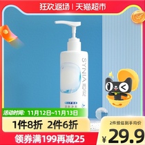 Sini lotion mens care solution 225ml cleaning fluid care mens lotion antibacterial antipruritic official website