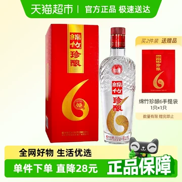 劍南春 500ml 52% 2本 剑南春52度500ml价格报价行情- 京东