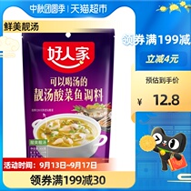 Good home soup seasoning 300g Sour soup fat cow not spicy base material crispy sauerkraut seasoning seasoning package hot pot
