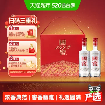 国窖1573礼盒-国窖1573礼盒促销价格、国窖1573礼盒品牌- 淘宝