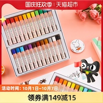 Morning Light Mifei round water soluble oil painting stick 2436 color oil brush painting stick crayon baby washable